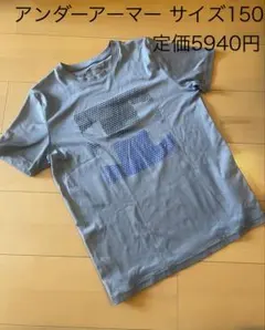 アンダーアーマー 定価5940円速乾半袖Tシャツ 150グレー
