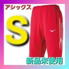 MIZUNO　32JD8002-62　ウォームアップハーフパンツ