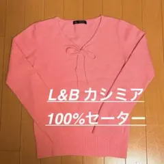 L&B カシミア 100% リボン付き 長袖セーター　ピンク　Mサイズ