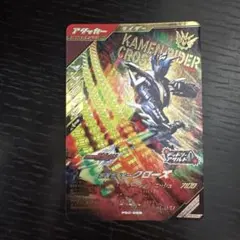 ガンバレジェンズ　クローズ　PR