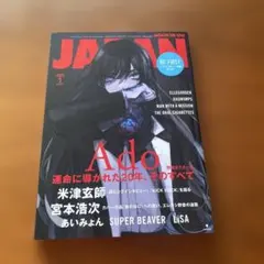 2026年最新】rockin'on japan adoの人気アイテム - メルカリ