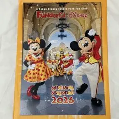 【非売品】ファンダフル　ディズニー　カレンダー　壁掛け　2026