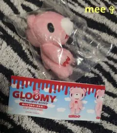 グルーミー ガチャ スタンダード