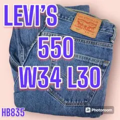 HB835 リーバイス 550 Ｗ34Ｌ30 リラックスフィットジーンズ デニム