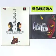 美品 クロックタワーゴーストへッド ドラマCD - メルカリ