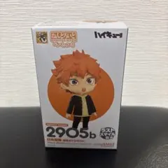 ハイキュー　グッスマくじ ねんどろいど　ラストスマイル賞 日向翔陽