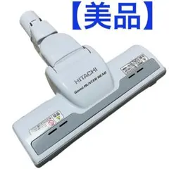 中古 美品 D-AP32 日立掃除機 多機種対応 ヘッド 回転ブラシ ホワイト