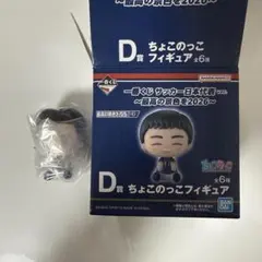 一番くじ サッカー日本代表ver. D賞 ちょこのっこフィギュア 南野拓実　南野