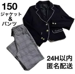 美品150 卒業式ジャケット&パンツセット女の子　スーツ　ブラックニコプチ
