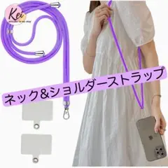 ✳️ スマホ ストラップ ネック ショルダー 携帯 iPhone Android