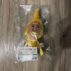 こびとづかん キャラ副くじ 第2弾 C賞 マスコットキーホルダー タカラコガネ