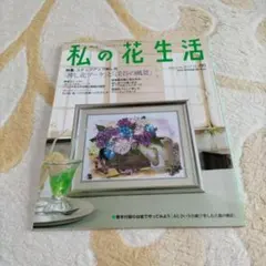 やひこちゃん様 リクエスト 2点 まとめ商品