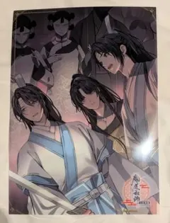 魔道祖師 公式茶屋 クリアポスター 阿箐 - メルカリ