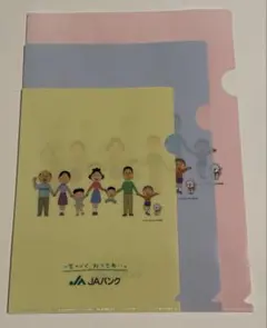 未使用　サザエさん クリアファイル 3枚セット JAバンク