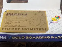 ANAポケモンジェット就航記念　ゴールドボーディングパス　ピカチュウ