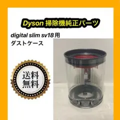 Dyson V12 detect slim付属 充電スタンド ダイソン純正 - メルカリ