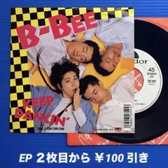 B-BEE／KEEP DANCIN'／EPレコード9132《プロモ白ラベル》のサムネイル