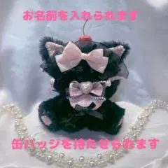 1週間限定セール‼️#14 おすわり ぬい服 黒 ねこ 10-12cm さくらんぼ