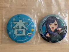 プロセカ　白石杏　セガラッキーくじ　F賞　缶バッジ