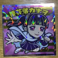 鬼滅の刃マンチョコ復刻セレクション　カナヲ