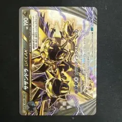 【引退品】サザンドラBREAK RR XY11 冷酷の反逆者 043/054