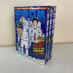 2026年最新】宇宙兄弟 [レンタル落ち]の人気アイテム - メルカリ