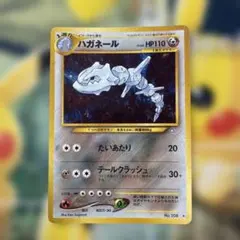 2026年最新】ハガネールの人気アイテム - メルカリ