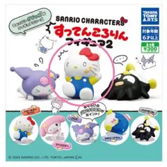 すってんころりん フィギュア2 サンリオ　キティ