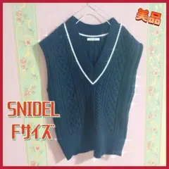 美品 スナイデル ケーブル編みニットベスト オーバーサイズ 完売品 ネイビー F