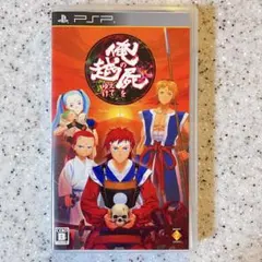 2026年最新】俺の屍を越えてゆけ - PSPの人気アイテム - メルカリ