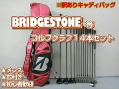 c25 初心者必見 ブリヂストン 等メンズゴルフクラブ13本セット