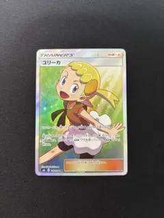 ユリーカ SR SM6 禁断の光 102/094のサムネイル