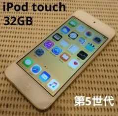 完動品iPod touch(第5世代)本体32GBイエロー送料込