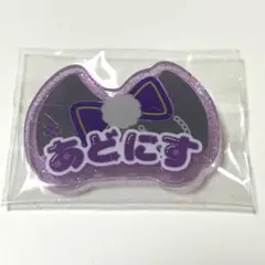 2026年最新】乙狩アドニス 缶バッジ フィーチャーの人気アイテム