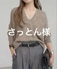 【新品】BONJOUR SAGAN プレート付ドレープニット／モカ／長袖
