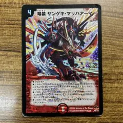 10791 竜装 ザンゲキマッハアーマー プロモ 1枚 - メルカリ