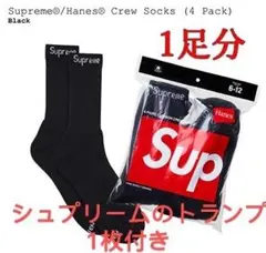 新品 Supreme Hanes シュプリーム ソックス 靴下 1足 黒 a