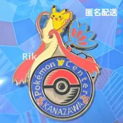 【ARS10】ミロカロス ポケモンセンターカナザワ 鑑定書付 7/7(金)~9/30(土)】ポケモンセンターカナザワとタイアップした