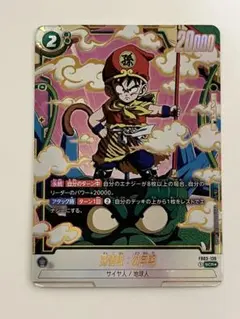 2026年最新】孫悟飯幼年期 scrの人気アイテム - メルカリ
