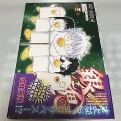 銀魂(ぎんたま)41