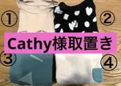 ★4枚セット★長袖80 スウェット 裏毛3枚 裏起毛1枚 保育園着