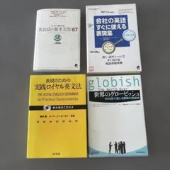 希少品】ショーンKの即聴・即答ビジネス英語トレーニング （CD+