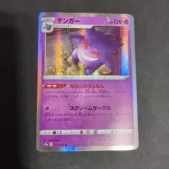 【PSA10】ゲンガー R 023/071 ダークファンタズマ　ならくのうらもん Amazon.co.jp: ポケモンカードゲーム S10a 023/071 ゲンガー 超 (R