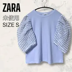 【未使用】 ZARA オーガンザ パフスリーブ トップス ライトブルー Tシャツ