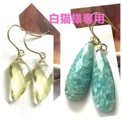 白猫様 リクエスト 2点 まとめ商品