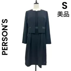 【PERSON'S】パーソズ フォーマルウェア9号 喪服セットアップ 礼服　美品