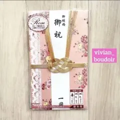 【新品】花柄 ローズ ご祝儀袋 ピンク♥️結婚 婚礼お祝い御祝 寿のし袋金封