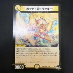 2026年最新】ポッピ冠ラッキーの人気アイテム - メルカリ