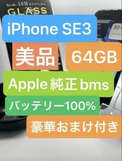 2026年最新】iphonese3 バッテリー100の人気アイテム - メルカリ