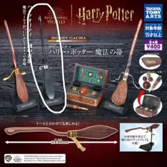 ハリー・ポッター ガチャガチャ ニンバス2001